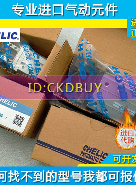 气立可CHELIC机械夹手指气缸HDZ20 HDZ25 HDZ32 HDZ32B-C气动现货