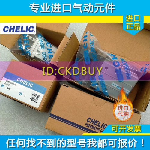 气立可CHELIC机械夹手指气缸HDZ20 HDZ25 HDZ32 HDZ32B-C气动现货