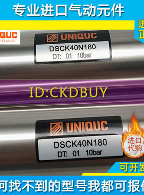 UNIQUC优力克气缸DSCK12R/DSAK16H75/DSDK20N/25/32/40B25-50-100