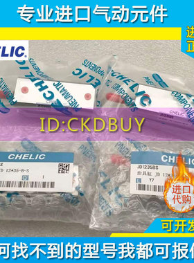 气立可CHELIC薄型气缸JD/JDD/JDAD32/40X5X20X25X60X75X100X150BS