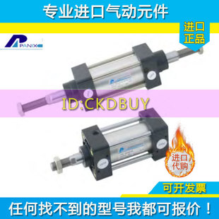 原装北安PANIX回转气缸PCQCV2-D/AD-SD-32/50/63/80X25X50X100-S