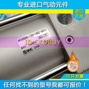 正品 SMC原装 XC11 MDBB32 125Z 气缸MBB 100
