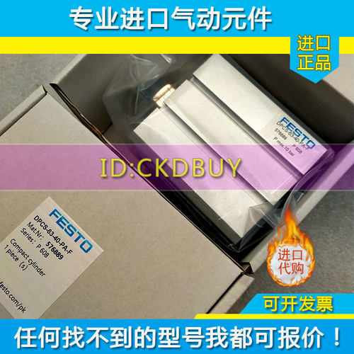 费斯托FESTO气缸DPCS-32/40/50/63-25/30/50/75/100/125/150-PA-F