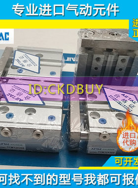 亚德客三轴气缸TCM6/TCL10/16/20/25/32/40/50X5X10SX25X50X100S