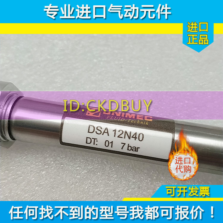 台湾隆运UNIMEC迷你气缸DSA12/DSC16/DSD20/DSCD25/32R/H/N25-50Y