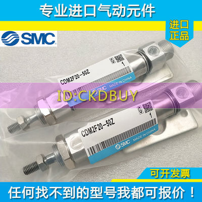 原装SMC迷你气缸CM2F20/CDM2F25/32/40-25A-50-75-100-200-300AFZ
