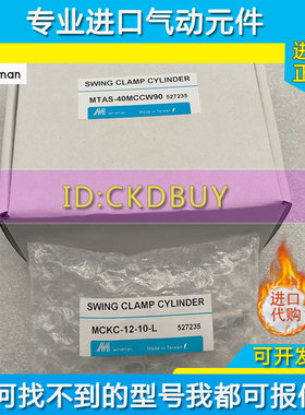 Mindman金器回转夹紧转角下压气缸MCKC-12/16/20/25/32/40-10L/RN