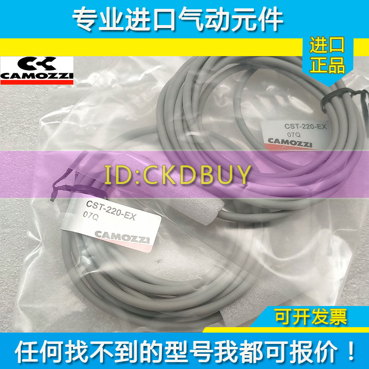 CAMOZZI康茂胜磁性开关CSB-0-220 CST-232T CST-332  CST-220-EX图片