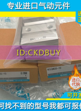 SMC三杆导杆气缸MGQM50  MGQL63/80/100-10-20-30-50-75-100-200