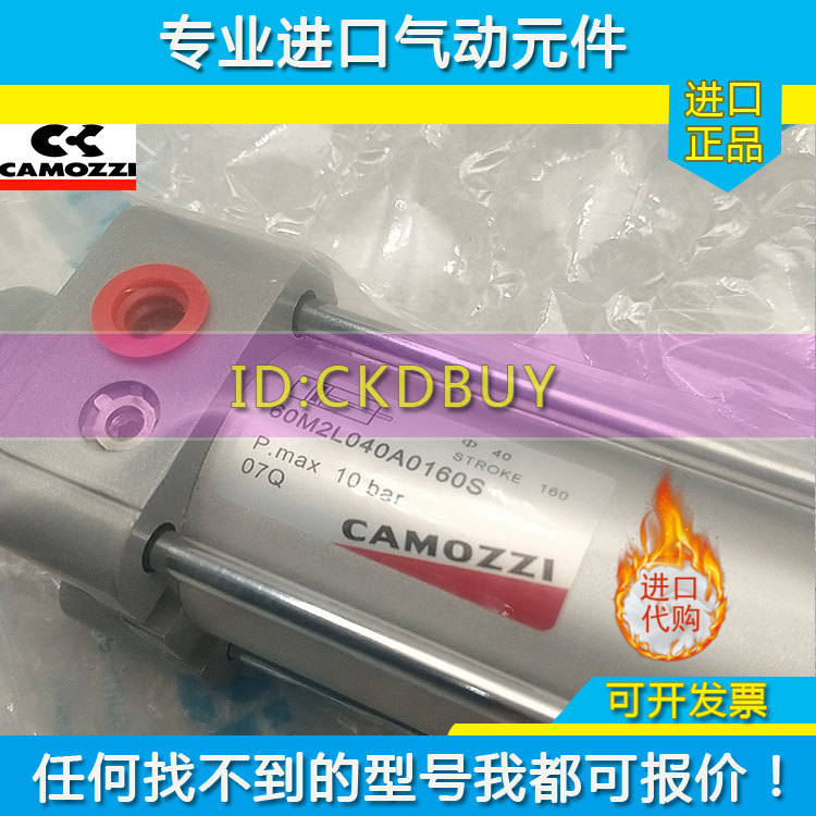 CAMOZZI康茂盛气缸60M2L040A0160S/60M2L063A0100S/60M2L050A0160