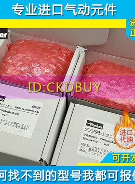 日本Parker派克气缸P1PS020/25/32/40/50/63DS7G0005/10/25/30/50
