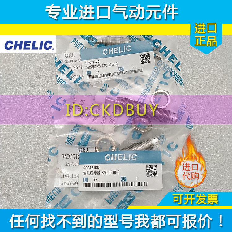 气立可sac-0806缓冲器