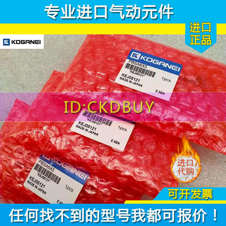 日本KONANEI小金井笔型气缸PBSA6/10/PBSA16-5-10-15-20-25-30-W