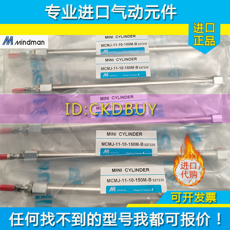 金器mindman气缸MCMJ-11-16-15M/30/45/60/75/100/125/200M-B-D