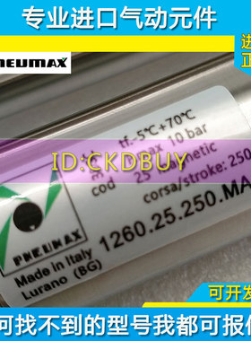 原装PNEUMAX纽迈司气缸1260/1261/1262.12.16.20.25.32.25.50.MA