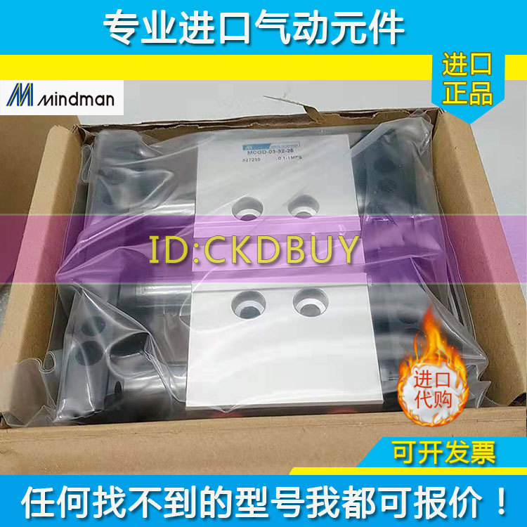 原装MINDMAN金器气缸MCGD-03 MCGD-23-12/16/20-30-50-75-100-150