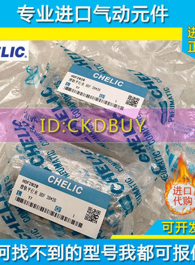 原装气立可CHELIC滑轨平行夹气缸HDF12*12*24*48 HDF16X16X32X64