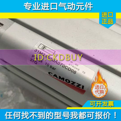 CAMOZZI康茂盛气缸31M2A016/32/50A025CD08/CD12/CD06/CS08/CS10