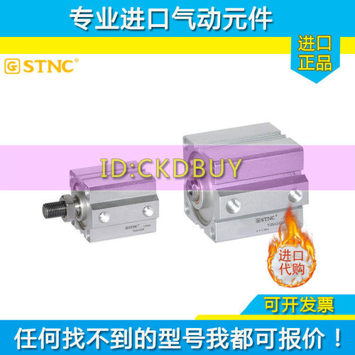 STNC索诺天工薄型气缸TGN/TGNS16/TGTN20/TGSN25/32/40X10X25-B/N