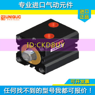 HDBB80 台湾UNIQUC优力克薄型油缸HDBB32 50R 25D