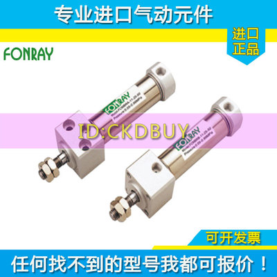 原装FONRAY芳锐方头迷你气缸FCMBRA/FCMBRB-11-20/25/32/40M50X75