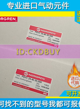 英国诺冠NORGREN气缸PSVC 24-40-30-000  PSVC 24-/25/32原装现货