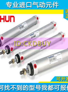 原装ASHUN油顺圆型气缸SRB/SRD/SRCN-020-A-AA-010/12-N-0010-A-A