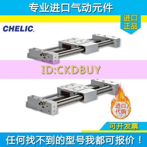 气立可CHELIC磁偶式无杆气缸MRXL15*150-A2原装MRXL15*150-B2现货