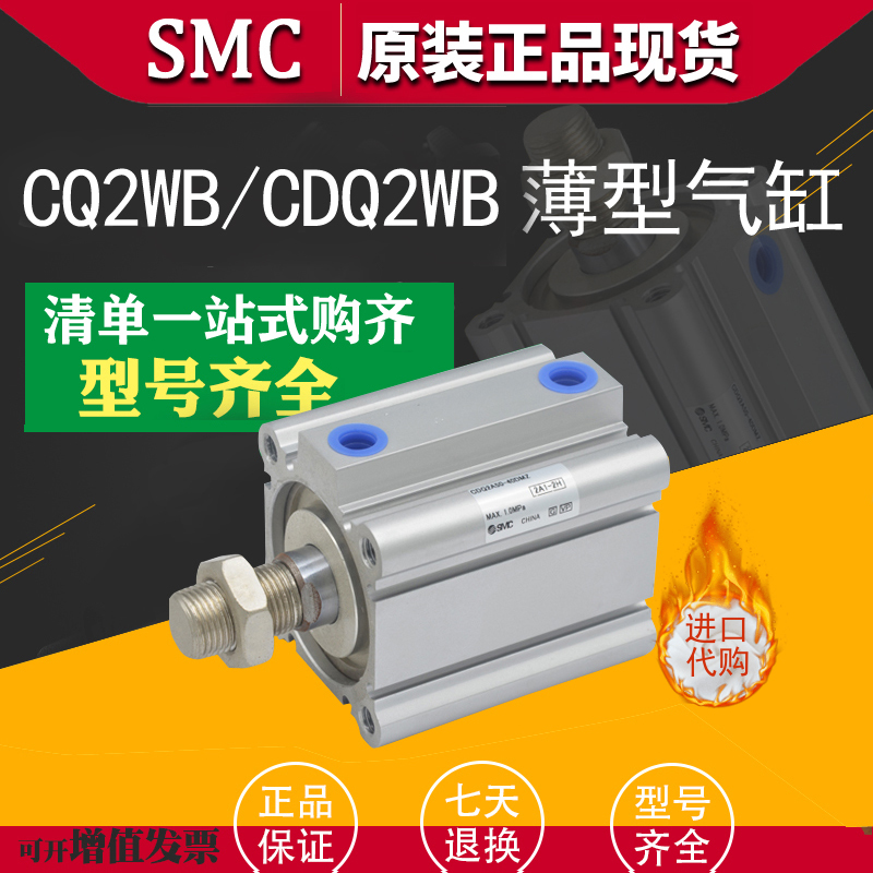 日本SMC原装CQ2A/CDQ2A32-50DMZ/75DMZ/100DMZ/125DMZ/150DMZ气缸