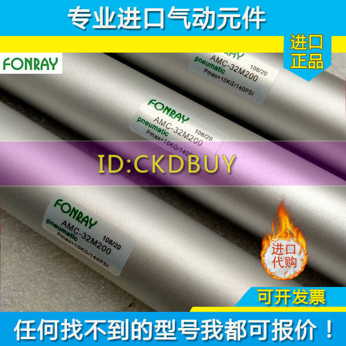 台湾fonray芳锐鋁合金迷你