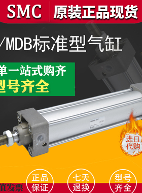 原装SMC气缸MBF32/MDBF40/63-25-50-75-100-125-150-200-300-500Z