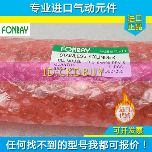 原装FONRAY芳锐迷你气缸DIC20/25/32/40M25-50-75-100-200-PPV-S