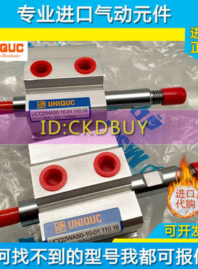 台湾UNIQUC优力克薄型双轴气缸UCQ2WA50-10-01.110.16原装现货