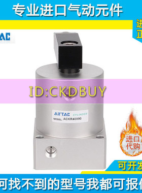 亚德客AirTac转角气缸ACKR25X90/ACKL32X180/40/50/ACKR63X90X180