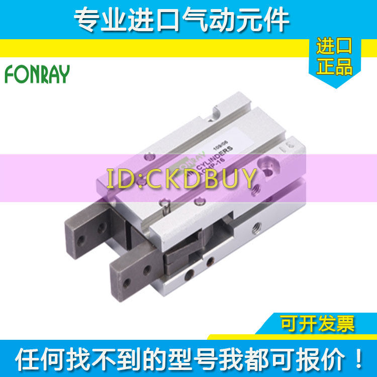 原装FONRAY芳锐夹爪手指气缸ACHP-10 ACHP-16 ACHP-20 ACHP-25/32