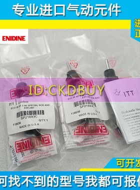 原装ITT/ENIDINE安力定缓冲器ECO 25 MF-3 SP21693C 正品现货