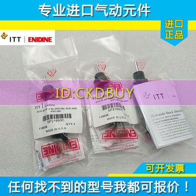 原装ITT/ENIDINE安力定缓冲器ECO 25 MF-3 SP21693C 正品现货