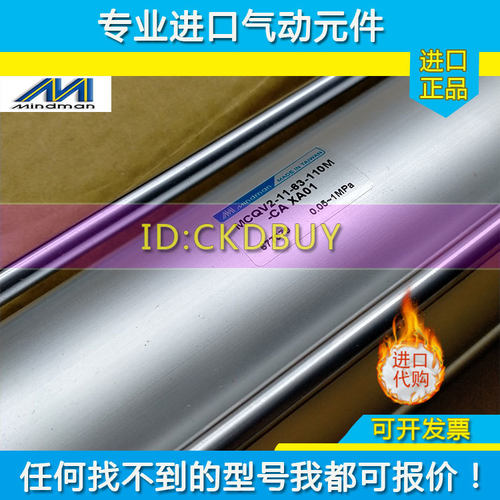 刀套台湾气缸金器MINDMAN