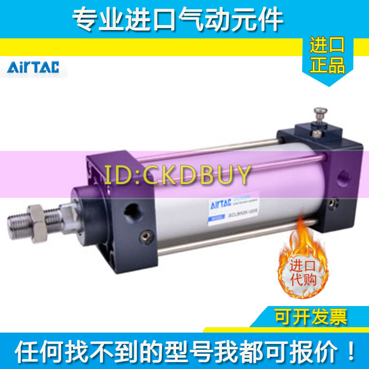 亚德客AirTac带锁气缸SCLB40 SCLF50/63/125X25SX50X75SX100X200S