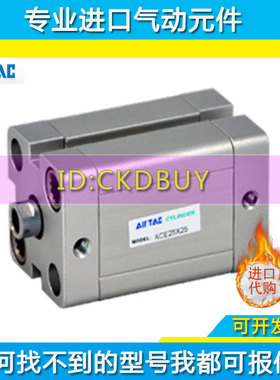 亚德客AirTac薄型紧凑气缸ACE80/ACED/ACEJ/AES100X25X50X100-S-B