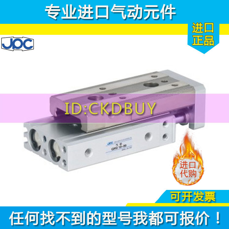 JPC杰菲特滑台气缸QXS/QXQ-6L/8L/12/16/20/25-10-20-30-50-75-AS