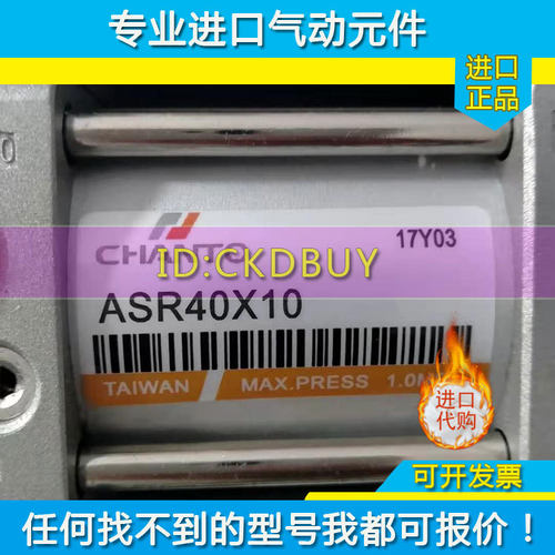 台湾CHANTO长拓气缸ASR/ASWR40/50/63/80/100/125X10X25X50X100LB