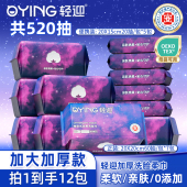 轻迎洗脸巾加大加厚一次性擦脸巾抽取式 干湿两用洁面巾超厚