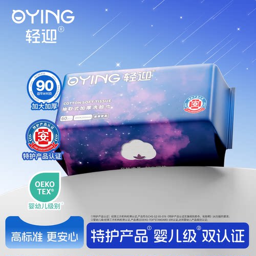 轻迎加大加厚洗脸巾组合