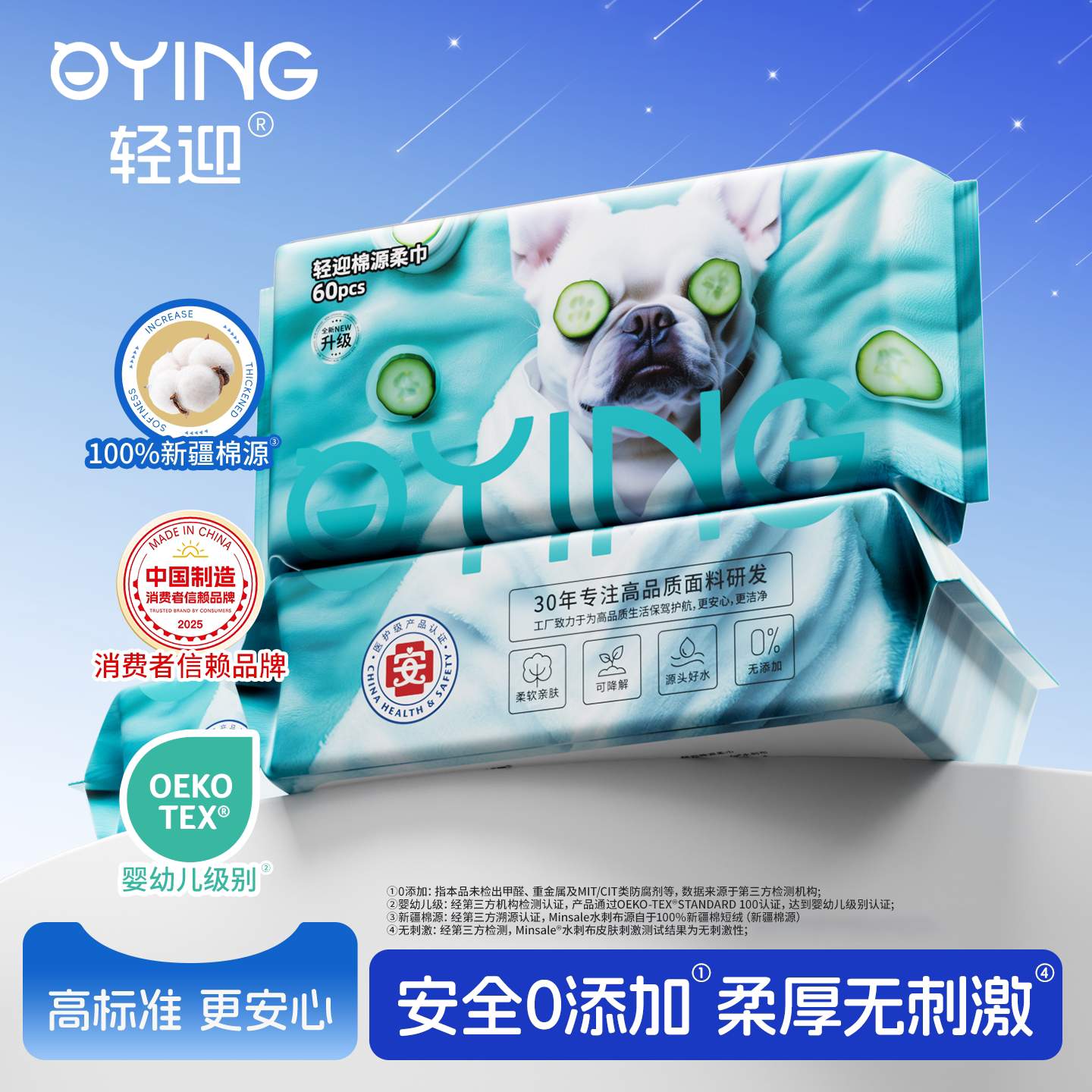 轻迎黄瓜狗系列一次性洗脸巾