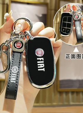 适用于广汽ottimo菲亚特菲翔钥匙套致悦钥匙包汽车保护软壳扣用品