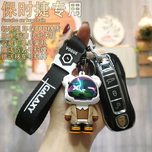 适用保时捷钥匙套卡宴macan 壳帕拉梅拉汽车718改装钥匙包扣高档