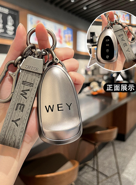 适用魏牌蓝山钥匙套23款新款长城WEY魏派DHTphev钥匙套包扣男女款