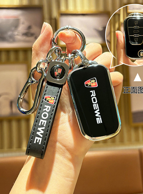 适用于荣威350钥匙套锐行gt锐腾gs车750荣威360Plus扣W5 W4扣男女
