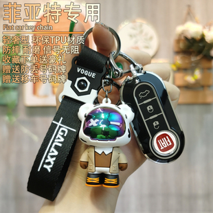 适用于菲亚特500博悦Bravo钥匙套Panda朋多Punto欧胜壳Stilo包扣